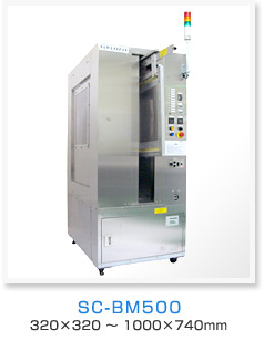 SC-BM500 320×320 ～ 1000×740mm